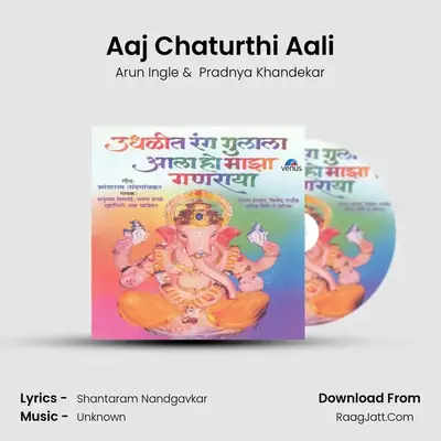 Aaj Chaturthi Aali MP3 Song by Arun Ingle Cover