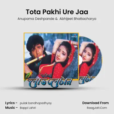 Tota Pakhi Ure Jaa MP3 Song by Anupama Deshpande Cover