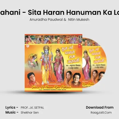 Sun Lo Pawan Ram Kahani Part 2 - Anuradha Paudwal