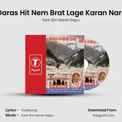 Manas Gangotri (Part.3) - Sant Shri Morari Bapu