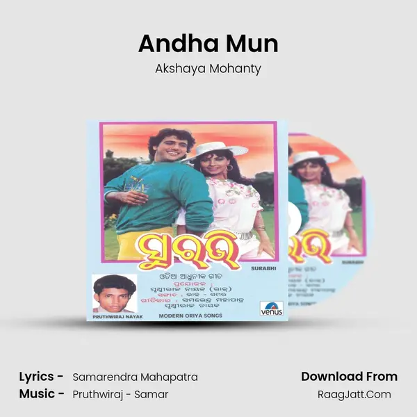 Andha Mun MP3 Song by Akshaya Mohanty Cover