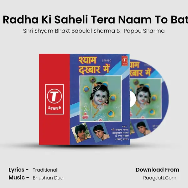O Radha Ki Saheli Tera Naam To Bata MP3 Song by Shri Shyam Bhakt Babulal Sharma Cover