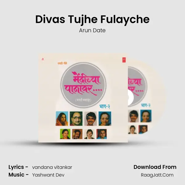 Divas Tujhe Fulayche MP3 Song by Arun Date Cover