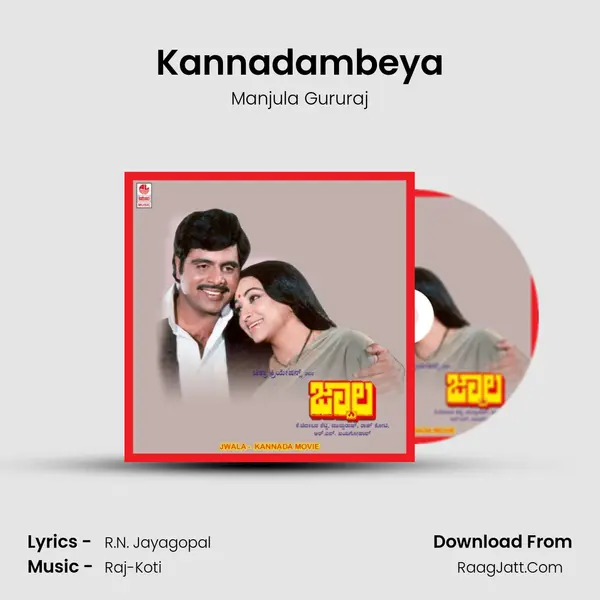 Kannadambeya MP3 Song by Manjula Gururaj Cover