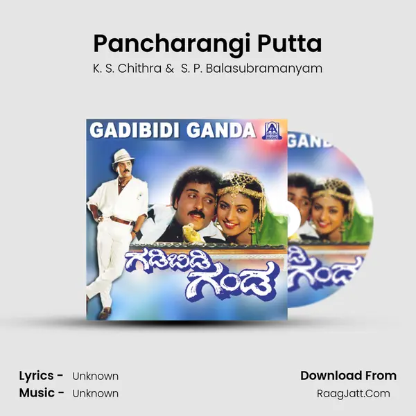 Pancharangi Putta MP3 Song by K. S. Chithra Cover