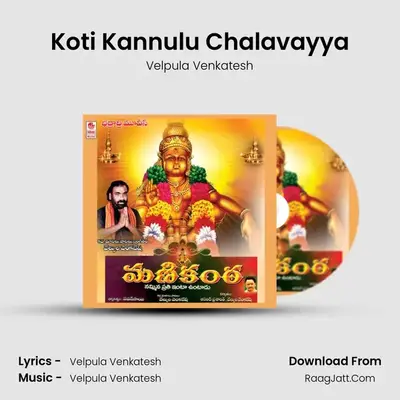 Koti Kannulu Chalavayya MP3 Song by Velpula Venkatesh Cover