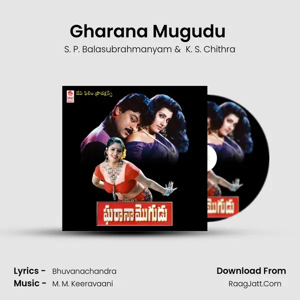 Gharana Mugudu (Full Length Audio Cinema) - Chitra