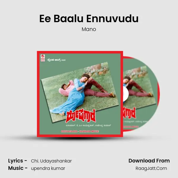Ee Baalu Ennuvudu MP3 Song by Mano Cover
