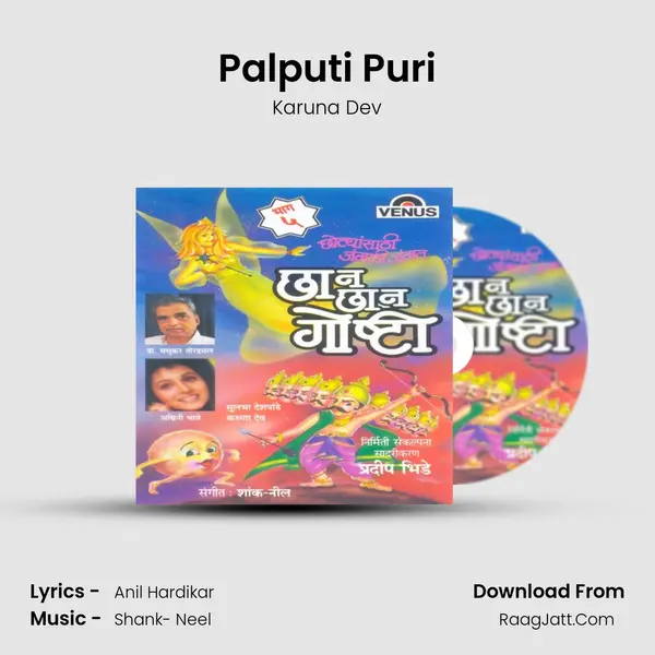 Palputi Puri MP3 Song by Karuna Dev Cover