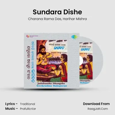Sundara Dishe MP3 Song by Charana Rama Das Cover