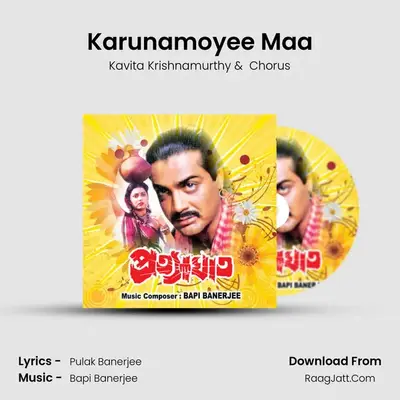 Karunamoyee Maa MP3 Song by Kavita Krishnamurthy Cover