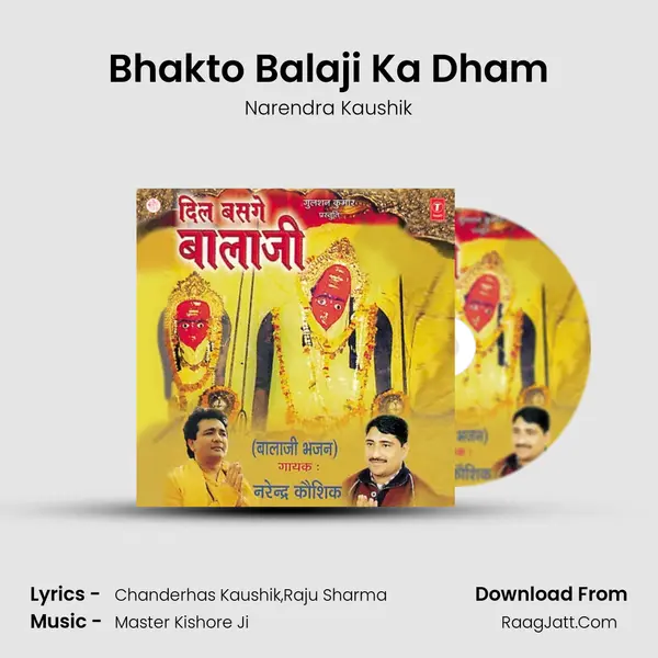 Bhakto Balaji Ka Dham MP3 Song by Narendra Kaushik Cover