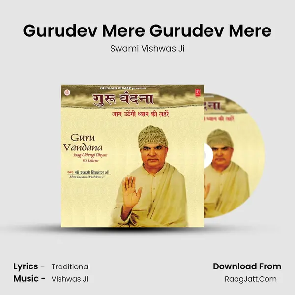Gurudev Mere Gurudev Mere mp3 song