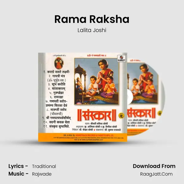 Rama Raksha MP3 Song by Lalita Joshi Cover