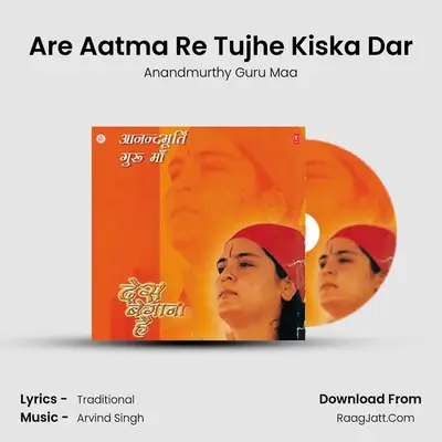 Are Aatma Re Tujhe Kiska Dar mp3 song