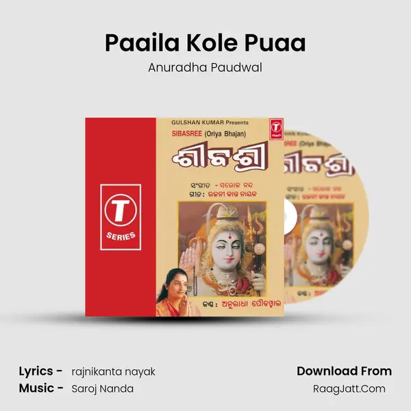 Paaila Kole Puaa MP3 Song by Anuradha Paudwal Cover
