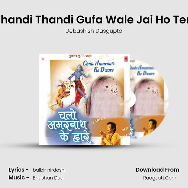 Thandi Thandi Gufa Wale Jai Ho Teri MP3 Song by Debashish Dasgupta Cover