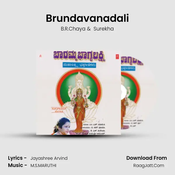 Brundavanadali MP3 Song by B.R.Chaya Cover