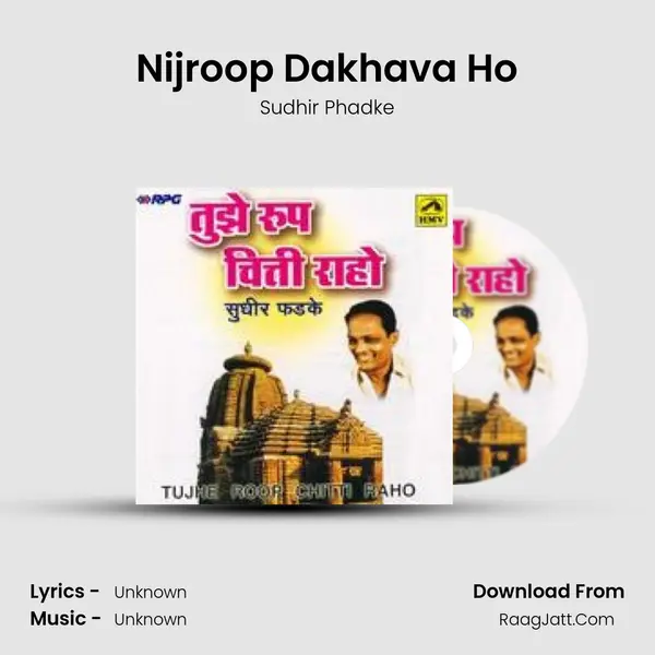 Nijroop Dakhava Ho MP3 Song by Sudhir Phadke Cover