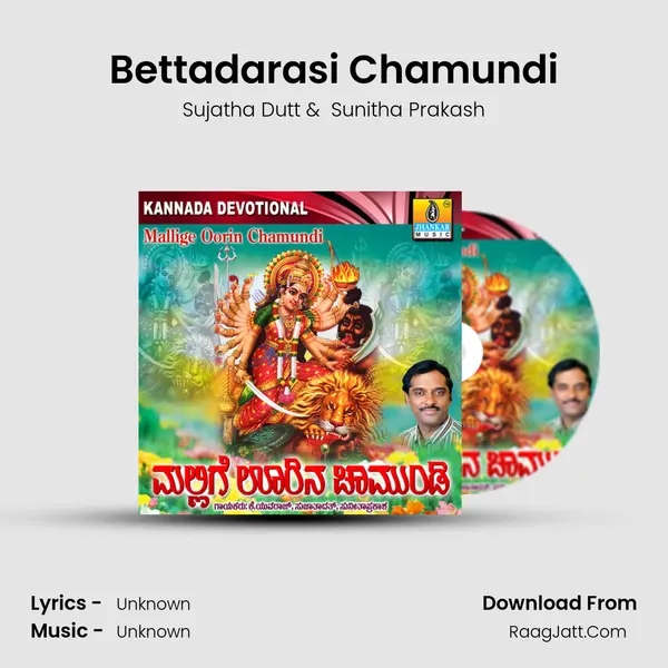 Bettadarasi Chamundi MP3 Song by Sujatha Dutt Cover
