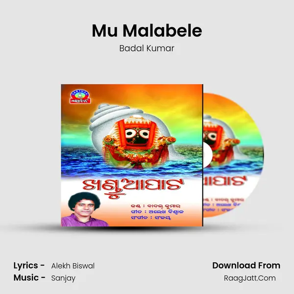 Mu Malabele MP3 Song by Badal Kumar Cover