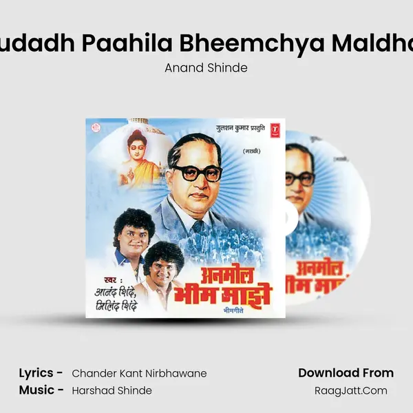 Budadh Paahila Bheemchya Maldhat MP3 Song by Anand Shinde Cover