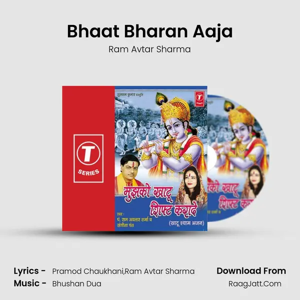 Bhaat Bharan Aaja MP3 Song by Ram Avtar Sharma Cover