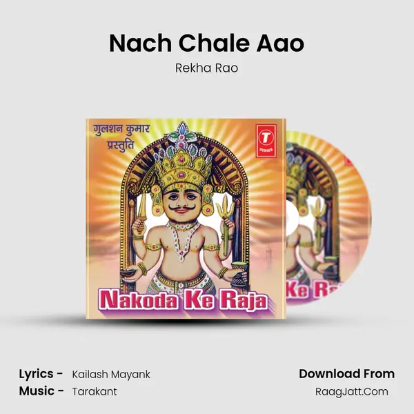 Nach Chale Aao MP3 Song by Rekha Rao Cover