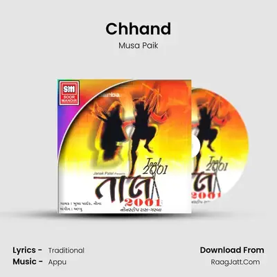 Chhand MP3 Song by Musa Paik Cover