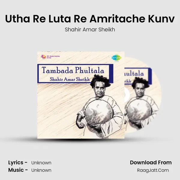 Utha Re Luta Re Amritache Kunv MP3 Song by Shahir Amar Sheikh Cover
