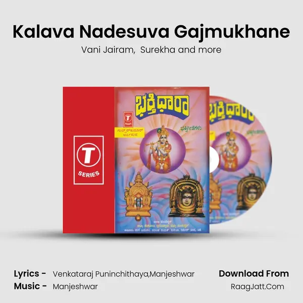 Kalava Nadesuva Gajmukhane MP3 Song by Vani Jairam Cover