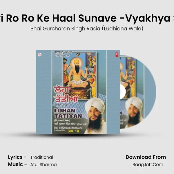 Raavi Ro Ro Ke Haal Sunave -Vyakhya Sahit MP3 Song by Bhai Gurcharan Singh Rasia (Ludhiana Wale) Cover