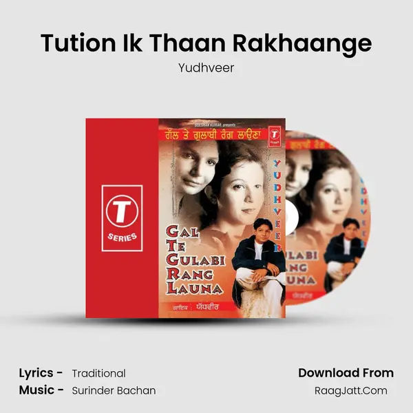Tution Ik Thaan Rakhaange MP3 Song by Yudhveer Cover