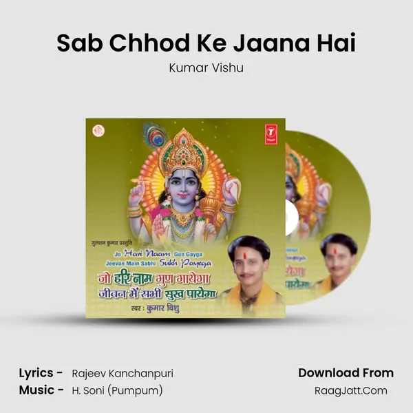 Sab Chhod Ke Jaana Hai MP3 Song by Kumar Vishu Cover