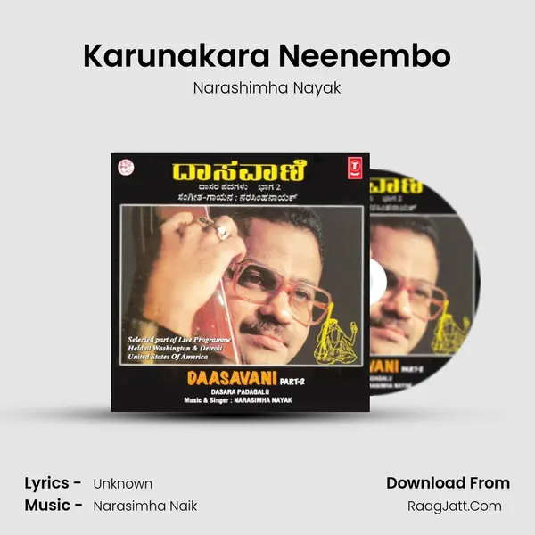 Karunakara Neenembo MP3 Song by Narashimha Nayak Cover
