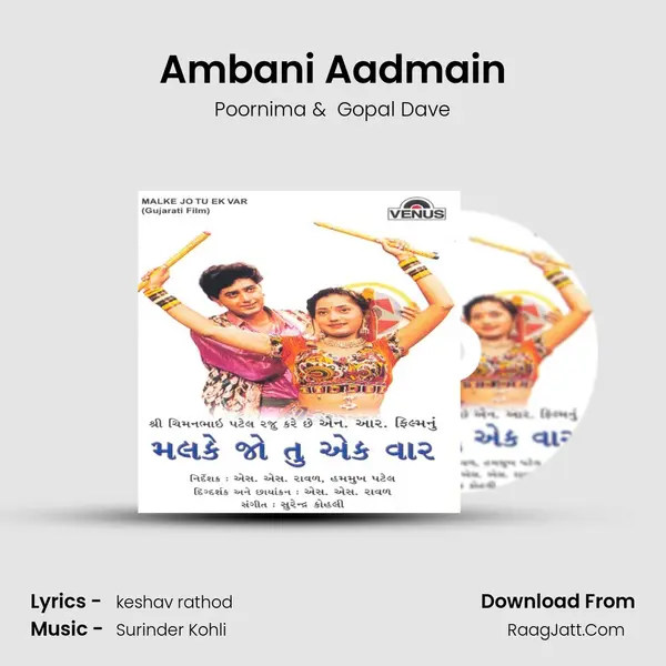 Ambani Aadmain MP3 Song by Poornima Cover