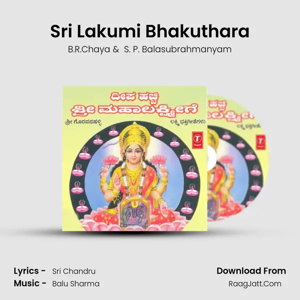 Sri Lakumi Bhakuthara MP3 Song by B.R.Chaya Cover