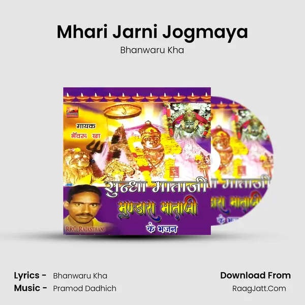 Mhari Jarni Jogmaya MP3 Song by Bhanwaru Kha Cover