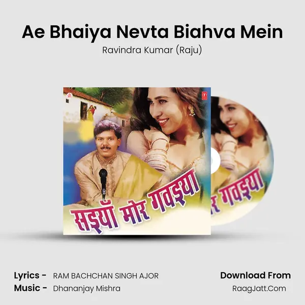 Ae Bhaiya Nevta Biahva Mein MP3 Song by Ravindra Kumar (Raju) Cover