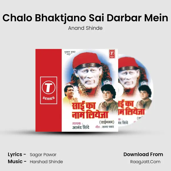 Chalo Bhaktjano Sai Darbar Mein MP3 Song by Anand Shinde Cover