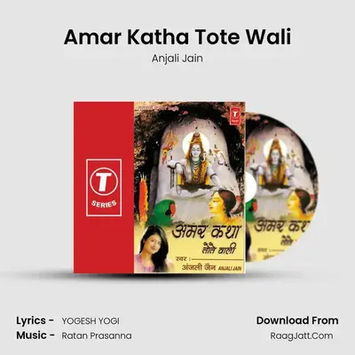 Amar Katha (Tote Wali) - Anjali Jain