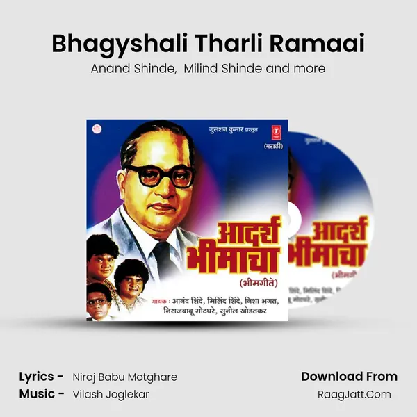 Bhagyshali Tharli Ramaai MP3 Song by Anand Shinde Cover