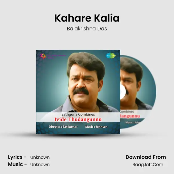 Kahare Kalia MP3 Song by Balakrishna Das Cover