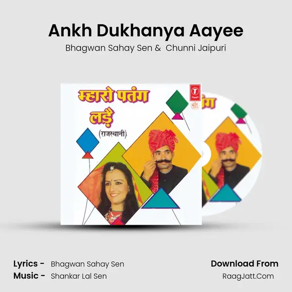 Ankh Dukhanya Aayee MP3 Song by Bhagwan Sahay Sen Cover