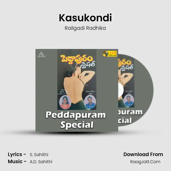 Kasukondi MP3 Song by Railgadi Radhika Cover
