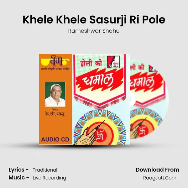 Khele Khele Sasurji Ri Pole mp3 song