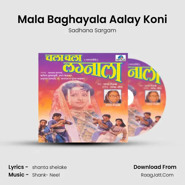 Mala Baghayala Aalay Koni MP3 Song by Sadhana Sargam Cover