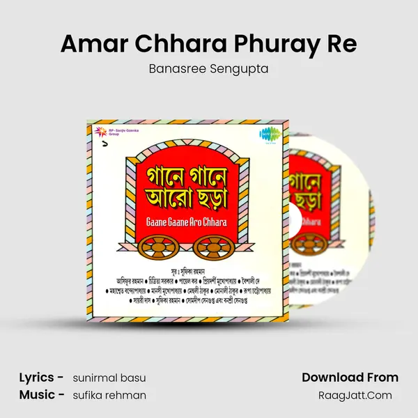 Amar Chhara Phuray Re MP3 Song by Banasree Sengupta Cover