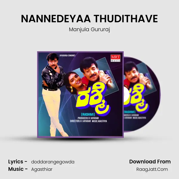 NANNEDEYAA THUDITHAVE MP3 Song by Manjula Gururaj Cover