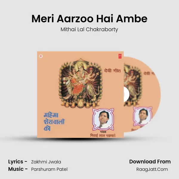 Meri Aarzoo Hai Ambe MP3 Song by Mithai Lal Chakraborty Cover